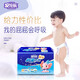 安兒樂【ANERLE】超柔防漏紙尿片 安兒樂新生嬰兒 超薄干爽無腰貼尿不濕 M碼 80片