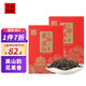 下關(guān)沱茶茶葉 滇紅云南鳳慶 特級(jí)蜜韻滇紅茶 標(biāo)桿口糧茶 125g * 2盒