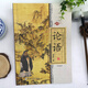 中華國學(xué)經(jīng)典誦讀叢書 論語 全文無刪減大字注拼音版無注釋無譯文誦讀國學(xué)教材 幼兒國學(xué)啟蒙讀