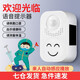 CNOBLE歡迎光臨語音提示器來人進(jìn)門店提醒播報(bào)感應(yīng)門鈴迎賓播報(bào)器小喇叭 智能笑臉感應(yīng)門鈴【可錄音】 【充電款】