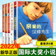 國(guó)際大獎(jiǎng)小說全套5冊(cè) 屋頂上的小孩 親愛的漢修先生 蘋果樹上的外婆 愛上讀書的妖怪 外公是棵櫻桃樹 套裝單本可自選 兒童文學(xué)中小學(xué)生課外閱讀書籍 套裝5冊(cè) 新華書店