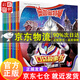 迪迦奧特曼口袋書(shū)大全10冊 兒童漫畫(huà)故事書(shū)=繪本=圖畫(huà)動(dòng)畫(huà)書(shū)本小學(xué)生一年級男孩閱讀3-6歲