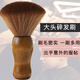 零銳理發(fā)刷美發(fā)師專(zhuān)用掃發(fā)刷子碎發(fā)軟毛刷子羊毛清潔剃發(fā)碎發(fā)刷掃發(fā)刷 美發(fā)師專(zhuān)用掃發(fā)刷【舒適圓柄款】