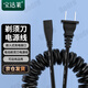 原焋剃須刀充電器人奔騰刮胡刀飛利浦充電線(xiàn)朗威電源線(xiàn)歐朗博銳彈簧線(xiàn)毛球修剪器剃毛機剃毛器去球器 電源線(xiàn)黑色