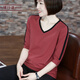 橫行道2026新款休閑寬松七分袖打底衫撞色V領(lǐng)半截袖上衣T恤體恤小衫 豆沙紅 2XL