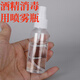 赫孜便攜式手壓噴壺塑料澆花噴霧器陽(yáng)臺家居植物灑水壺園藝噴壺迷你酒精分裝瓶子 50毫升1個(gè)裝