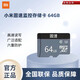 固速固速內存卡存儲卡32G/64G 小米固速64G  極兔快遞