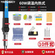 HANDSKIT 電烙鐵家用維修焊錫焊槍內(nèi)熱式60W/90w可調(diào)溫電焊筆套裝烙鐵頭 60w可調(diào)溫（速熱恒溫）10件套