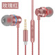 羅巴赫 手機耳機入耳式有線(xiàn)運動(dòng)音樂(lè )耳麥運動(dòng)金屬重低音耳塞3.5mm圓孔適用于蘋(píng)果三星OPPO  玫紅色