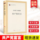 共產(chǎn)黨宣言（馬列主義經(jīng)典作家文庫著(zhù)作）人民出版社 馬克思恩格斯經(jīng)典著(zhù)作 馬克思主義哲學(xué)原理