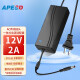 APESD 12v2a电源适配器监控电源摄像头变压器硬盘盒按摩枕路由器显示器电源0.5/1/1.5V通用电源