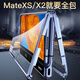 華為matexs2手機殼折疊屏防偷窺xs2新款mete雙面玻璃前后全包鏡頭 防偷窺 黑色 【雙面透明】萬(wàn)磁王 華為Mate Xs2