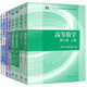 二手書9成新 二手2021考研數(shù)學(xué)高等數(shù)學(xué)同濟(jì)七版上下冊(cè)線性代數(shù)六 高數(shù)上下冊(cè)課本2本 高數(shù)概率線代課本輔導(dǎo)
