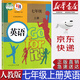 【新華書(shū)店正版】全新現貨初中部編版人教版7七年級上冊英語(yǔ)課本教科書(shū)人教版七7年級上冊英語(yǔ)教材初一上冊英語(yǔ)書(shū)人民教育出版社