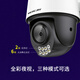 水星（mercury）300萬(wàn)全彩夜視攝像頭家用監控器手機wifi熱點(diǎn)遠程室外防水戶(hù)外無(wú)線(xiàn)MIPC3286W-4電源版