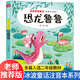 正版冰波童話系列書集溫情恐龍魯魯注音版小學(xué)生一二三年級(jí)課外書必讀老師推薦閱讀暢銷兒童文學(xué)人教版上下冊(cè)帶拼音故事書 【冰波溫情童話】恐龍魯魯
