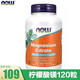 NowFoods諾奧 非轉(zhuǎn)基因檸檬酸鎂膠囊 補鈣骨骼健康生酮健身能量調(diào)節(jié)鈣平衡 1瓶 0.13kg 120粒