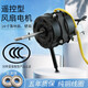 美菱康佳TCL美菱紅雙喜遙控型電風(fēng)扇電機(jī)落地扇壁扇電機(jī)馬達(dá)滾珠機(jī)頭