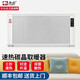 駱駝（CAMEL） 石墨烯碳晶取暖器碳纖維家用變頻客廳大面積電暖器節能電暖氣對流式暖風(fēng)機 智能遙控款2500W