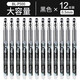 PILOT中性筆P500水性筆BL-P50雙20周年TVC紅色財務(wù)簽字黑筆寫字筆辦公果汁筆考試筆刷題筆直液筆巨能寫 12支裝-黑色-0.5mm