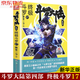 【全套自選】正版斗羅大陸4終極斗羅文字版25+24+23+22+21+20冊全套2-3-4-5-6-7-8-9-10-11-12-13-14-15-16-17冊斗羅大陸小說第四部 終極斗羅17
