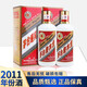 茅臺(tái)迎賓酒 2011年 醬香型白酒 送禮年貨喜宴 53度 500mL 2瓶
