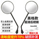 外星科技電動(dòng)車(chē)后視鏡踏板車(chē)反光鏡電動(dòng)自行車(chē)后視鏡平面鏡8mm通用倒車(chē)鏡 超清款8MM