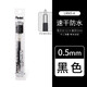 派通LRN5速干中性日本pentel筆芯黑芯配BLN75/BL625/BLN105筆0.5防水半針頭書(shū)寫(xiě)流暢字跡清晰順滑耐用 黑色 12支/一盒