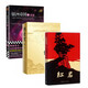 銀河帝國(guó) 基地 珍藏版+紅巖+創(chuàng)業(yè)史（套裝全3冊(cè)） 小說(shuō)