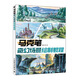 馬克筆奇幻場(chǎng)景繪制教程（繪客出品）