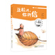 自然郵遞員 正版豆粒兒你的信四季春夏秋冬萬物生長自然規(guī)律幽默書信集 小學(xué)生一二年級百班千人經(jīng)典兒童文學(xué)名著可愛閱讀書籍