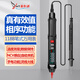 源恒通（YHT）筆式萬(wàn)用表數(shù)字智能電工萬(wàn)能表自動(dòng)量程火線零線家用查線路多用表 【萬(wàn)用表】118B彩屏/有相序功能