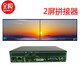 全極液晶電視拼接盒1進(jìn)4出1進(jìn)2出hdmi高清畫(huà)面屏幕拼接處理器 拼接器拼接屏大屏幕拼接控制器 2屏電視拼接器 P200HN