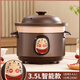 源趣家用紫砂鍋 電燉鍋 煲湯鍋 電砂鍋 煮粥鍋 預約定時(shí)煮粥神器燉湯鍋全自動(dòng)燕窩養生沙鍋大容量瓦罐 黑紫砂智能款【自動(dòng)保溫】 3.5L