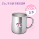 BEEDINGKA316L不銹鋼杯子幼兒園口杯兒童水杯帶刻度喝牛奶杯定制耐高溫雙層 彩獨角獸-無(wú)蓋 300ml