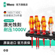 維拉（WERA）絕緣螺絲刀套裝德國160/100進(jìn)口十字一字批頭VDE高壓電工測電筆 160i十字一字【7件套】006147