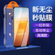 夜凡 適用vivo iQOOZ7鋼化膜全屏Z7i/Z7X 手機貼膜保護膜帶神器無(wú)塵倉防指紋防摔無(wú)白邊高清藍光護眼 【超清2套】一拉除塵-神器秒貼膜-全屏防爆 iQOO Z7X