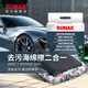 索納克斯（SONAX）德國進口洗車海綿專用雙面設計去污兩用海綿擦不傷漆洗車刷車工具 【雙面兩用】洗車海綿擦