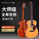 沃迪森（worldsound）更專(zhuān)業(yè)的高端沃迪森手工全單吉他單板民謠電箱木吉他兒童旅行 40英寸O-28S圓角復古色