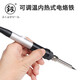 釰 福岡工具 電烙鐵可調溫工業(yè)級大功率焊接維修工具