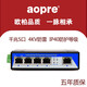 AOPRE aopre千百兆4口5口8口工業(yè)級(jí)以太網(wǎng)交換機(jī)防雷導(dǎo)軌式寬溫雙電源POE交換機(jī) 千兆5口（T605G） 不配電源