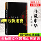 包郵尋覓中華 余秋雨散文集文化苦旅全書(shū) 中華文化史 散文隨筆集 余秋雨的書(shū)摩挲大地學(xué)校版本