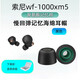 適用sony/索尼wf-1000xm5耳塞無線藍牙降噪耳機耳帽耳機塞記憶海綿帶濾網(wǎng)防垢耳塞配件 1000xm5 黑色【帶濾網(wǎng)】 中號一對