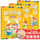 系列自選】元遠學(xué)堂 幼小銜接階梯教程識字拼音 幼兒園中班大班升一年級學(xué)習教材題幼升小拼音全練習拼讀數學(xué)思維訓練 幼小銜接階梯教程 思維訓練第1-3階 全3冊