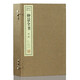 仲景全書  1函3冊 宣紙線裝 傷寒病論 傷寒論 金匾要略 神農(nóng)本草經(jīng) 中醫(yī)學(xué)書籍
