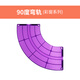 科博（MAG-WISDOM）管道磁力片補(bǔ)充裝正方形磁性拼插玩具吸鐵石積木交通軌道小球小車(chē) 90度彎軌