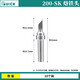 快克（QUICK） 200系列烙鐵頭適用于快克203,203H,204,204H,203D 200-SK（10個(gè)）