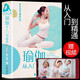 正版 瑜伽從入門到精通 新手到高手 零基礎(chǔ)減肥 初學者瑜伽書籍大全 初級入門教程 美容瘦身書籍暢銷書