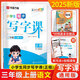 華夏萬卷寫字課小學(xué)生同步字帖劉騰之練字帖2025一二三四年級五六年級上冊語文字帖人教版統(tǒng)編版語文寫字課課練七八九年級上下冊同步字帖部編版小學(xué)生英語同步課本練字帖 寫字課三年級上冊 語文練字帖