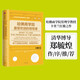 【鄭毓煌作序推薦】哈佛商學(xué)院最受歡迎的領(lǐng)導(dǎo)課 羅伯特·史蒂文·卡普蘭 中信出版社圖書